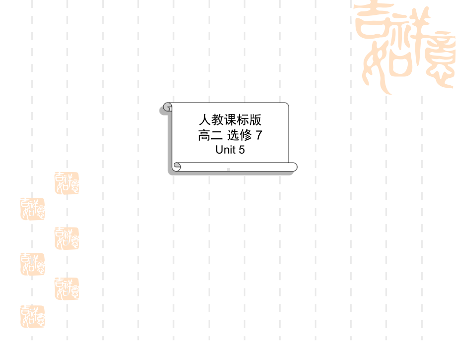 英语：Unit-5-Travelling-abroad(Learning-about-language)课件(新人教选修7).ppt（纯ppt,可能不含音视频素材）_第1页