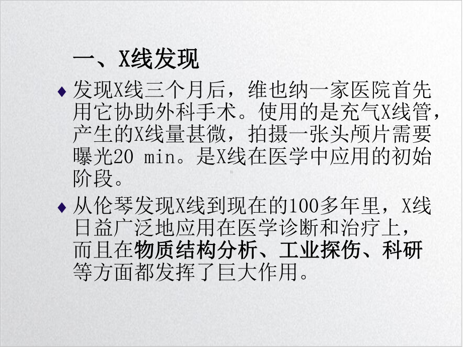 第二章第一节线产生和性质优质课件.ppt_第3页