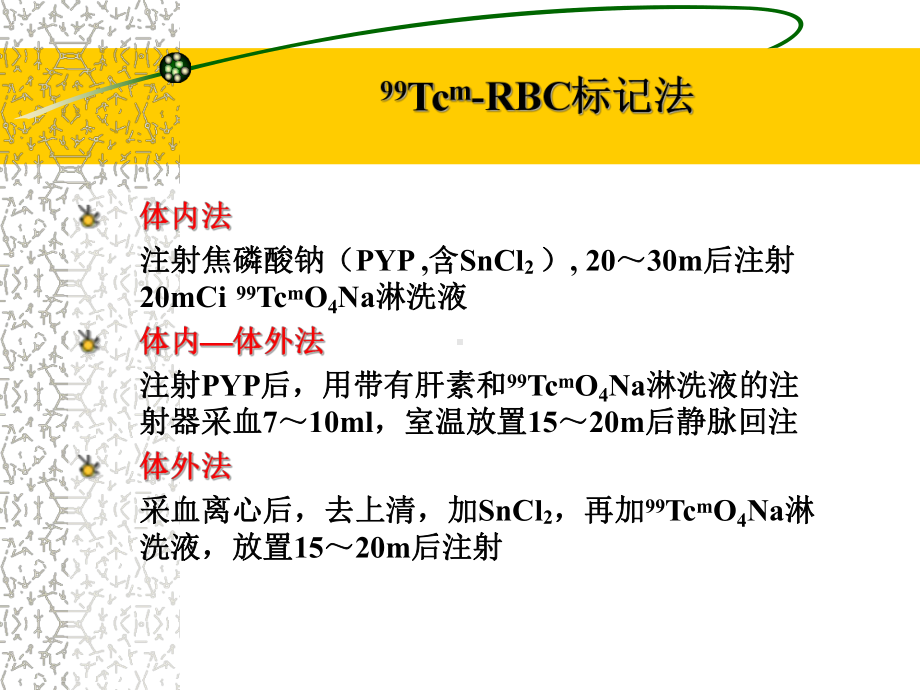 第十七章-肝血流灌注肝血池课件.ppt_第3页