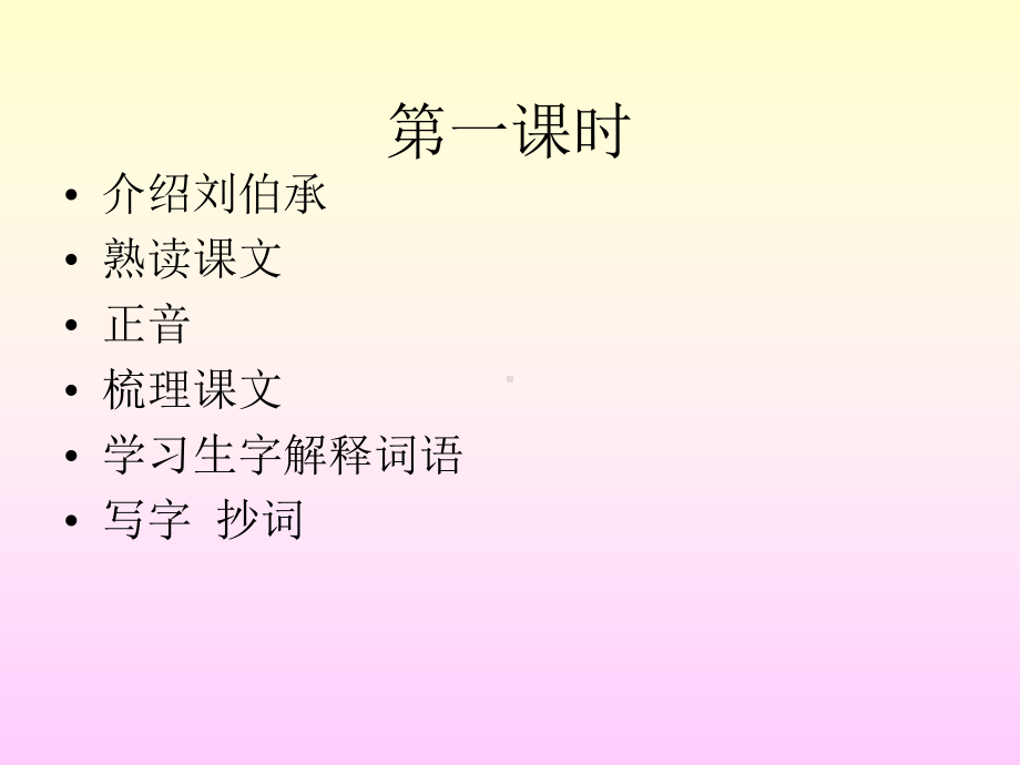 军神课件讲解.ppt_第2页