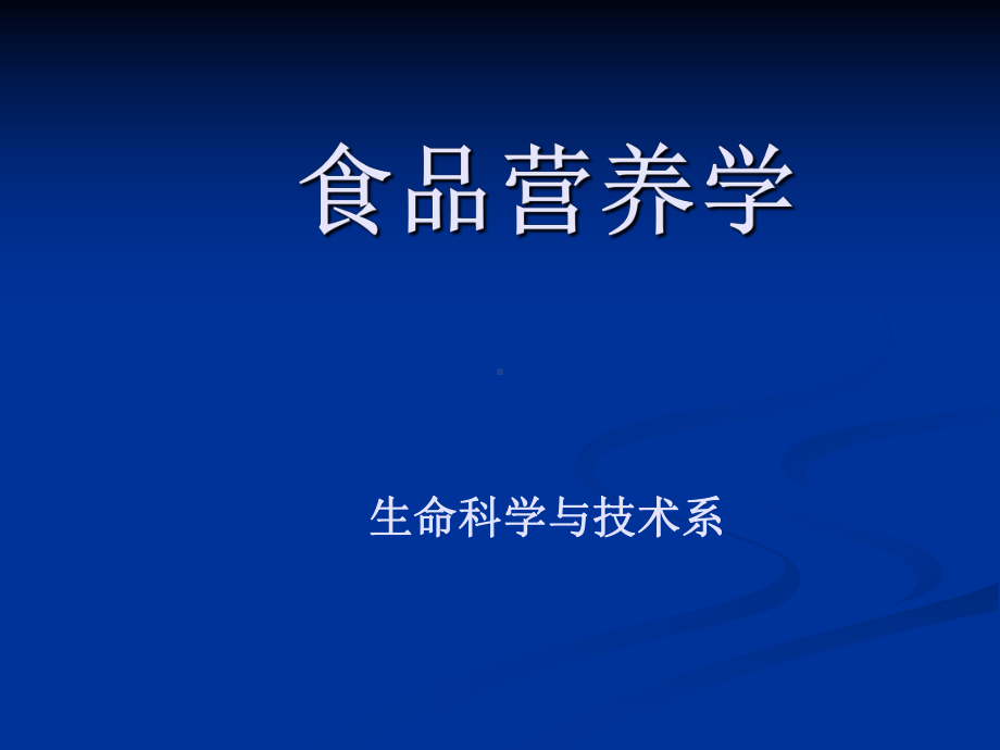 营养价值课件.ppt_第1页