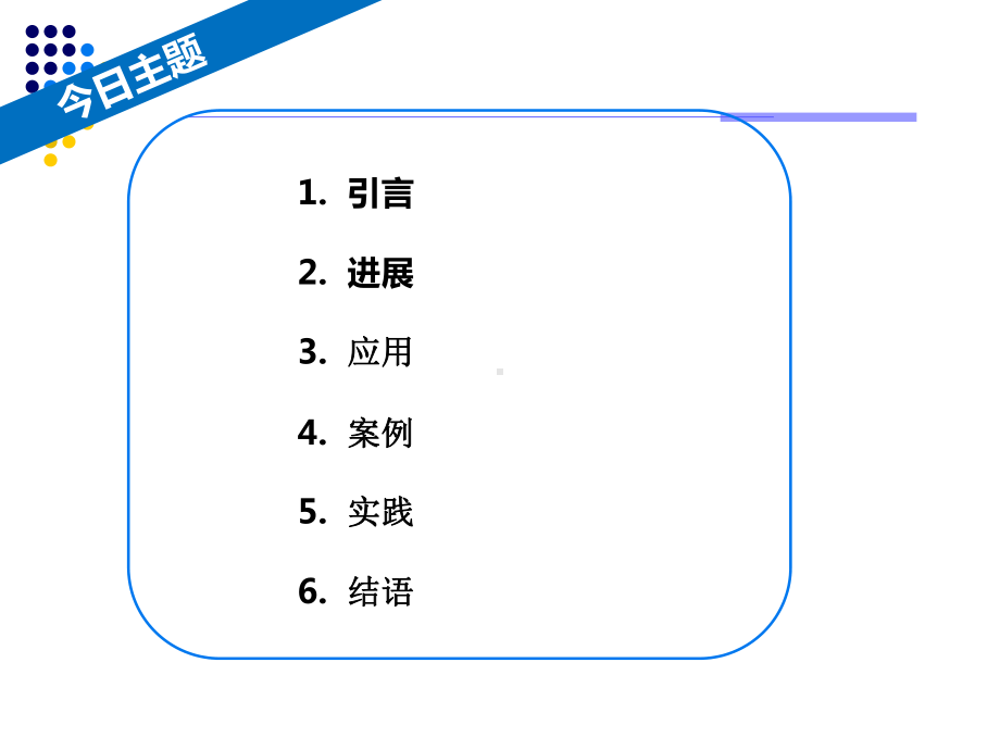 药物基因组学与个体化用药(北京)讲解课件.ppt_第3页