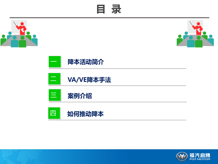 降本手法技术降本篇课件.ppt_第1页