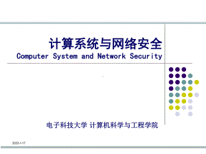 第7章-协议安全技术(安全协议实例)计算机系统与网络安全技术课件.ppt