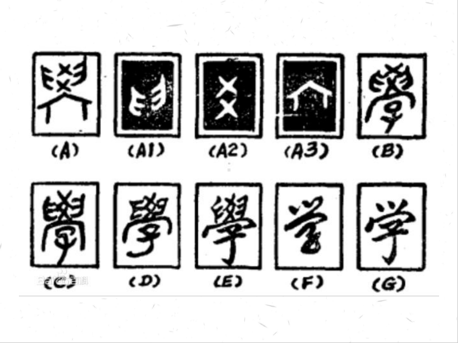 统编版《劝学》课件2.ppt_第1页