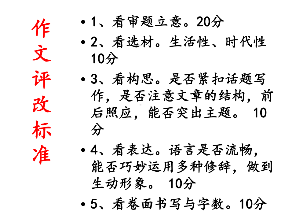 难忘的瞬间写作指导教学文案课件.ppt_第2页