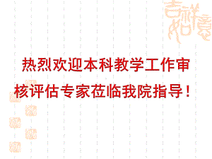 继续教育(职业技术)学院概况课件.ppt