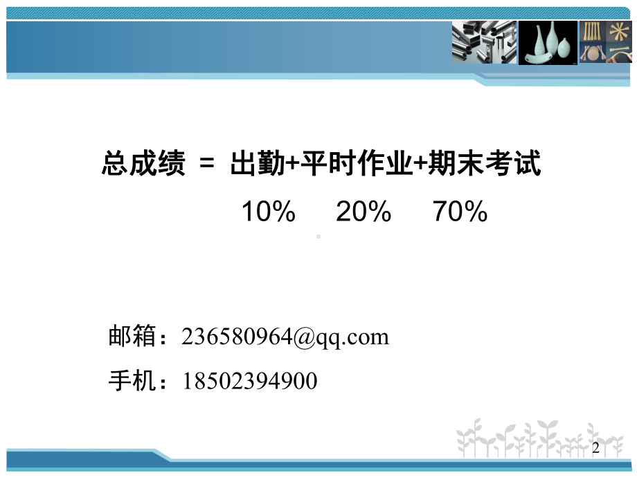 高分子第一章课件.ppt_第2页