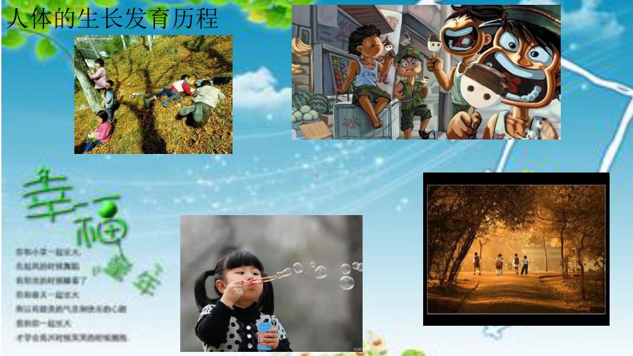 青春期性健康教育讲座-课件.ppt_第3页