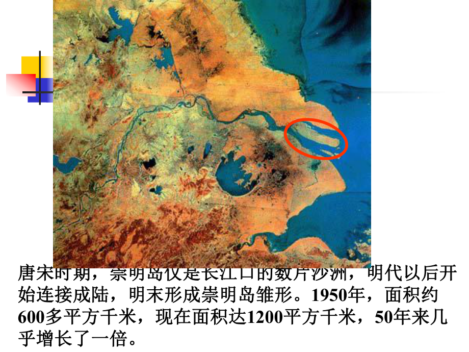 地球表面形态-上课课件页.ppt_第2页