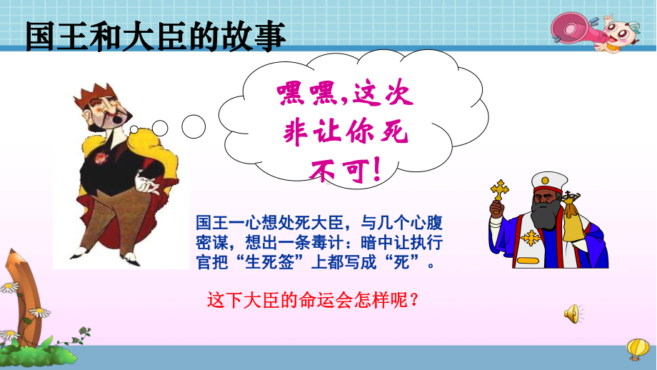 简单随机现象和等可能性课件.ppt_第3页