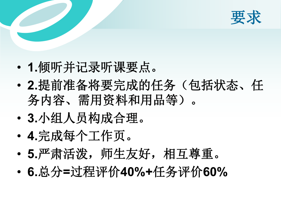 财务管理与实务课件.ppt_第2页