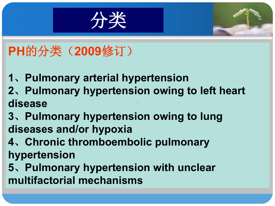 诊断-标准课件.ppt_第3页