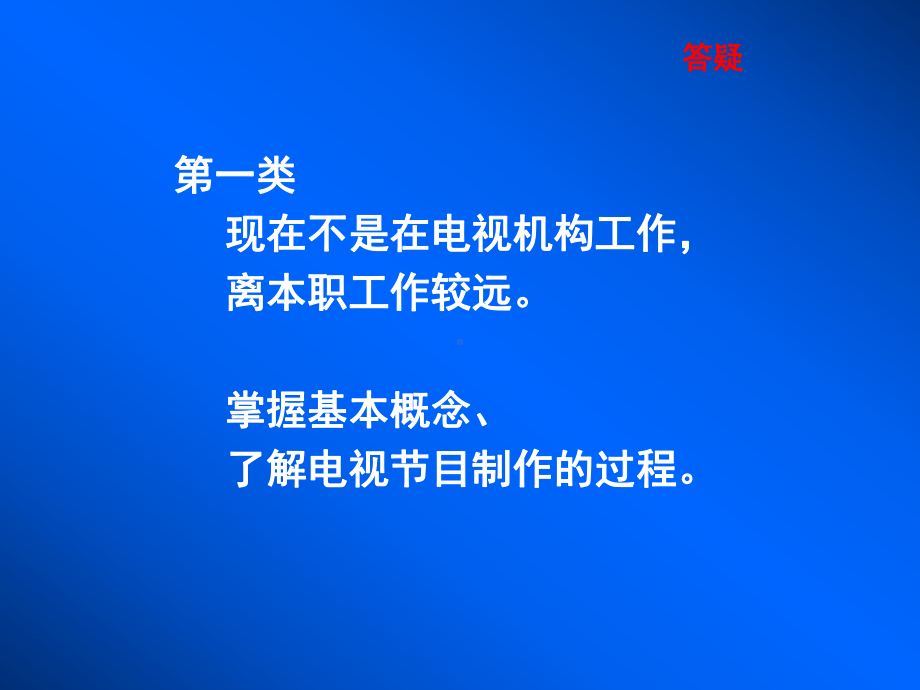 网上教程自测题试题A课件.ppt_第2页