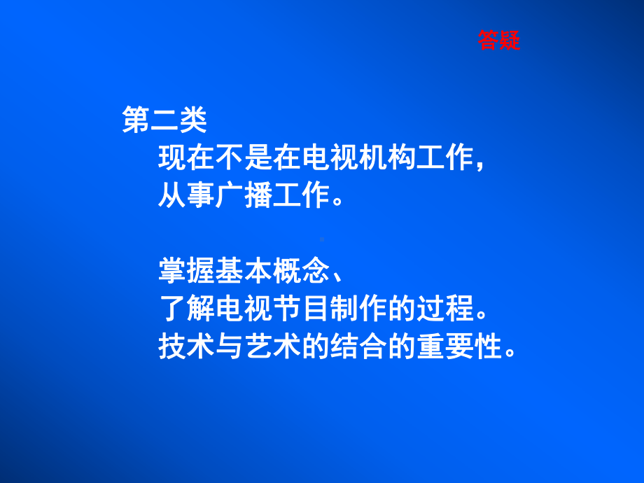 网上教程自测题试题A课件.ppt_第3页