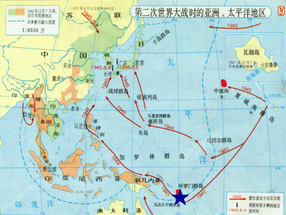 第二次世界大战的结束-资料课件.ppt_第3页