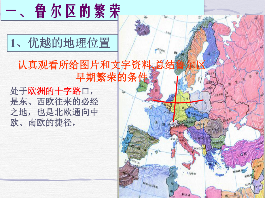 资源开发和区域可持续发展课件.ppt_第3页