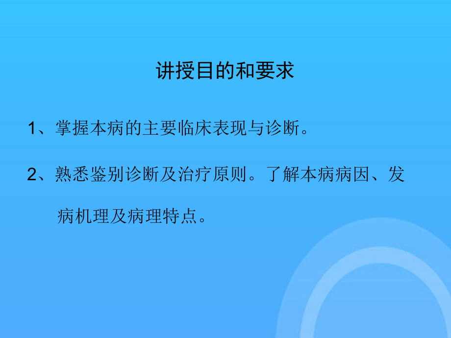 雷诺现象及雷诺氏病课件.ppt_第2页