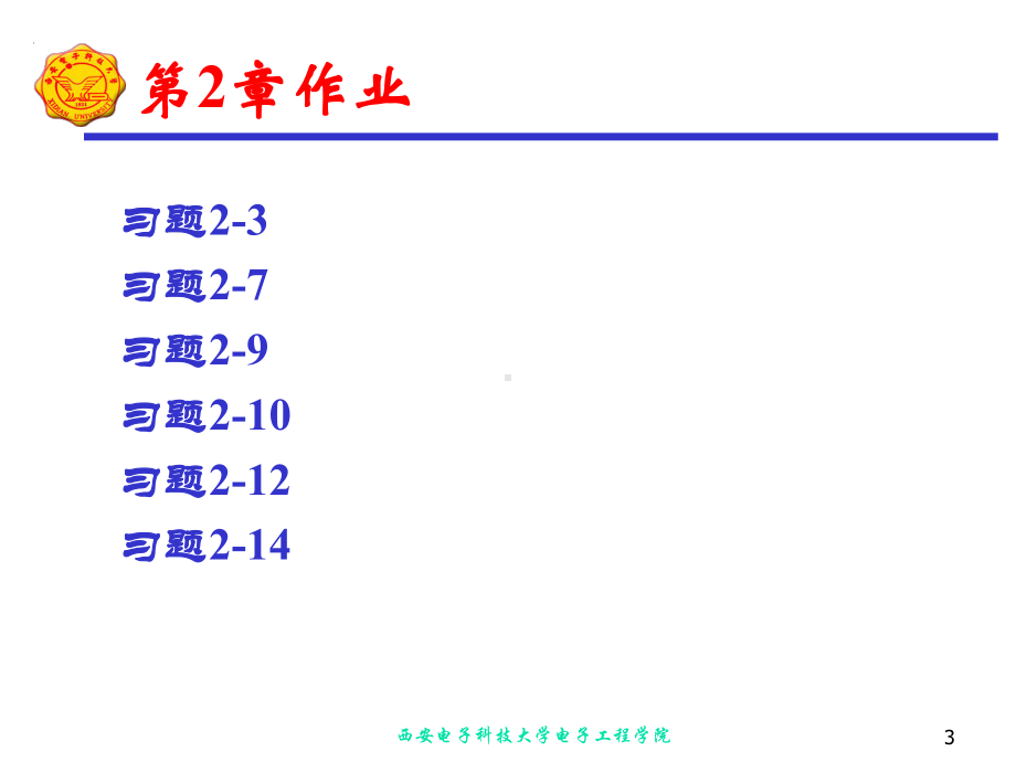 第2章侦察和测频课件.ppt_第3页