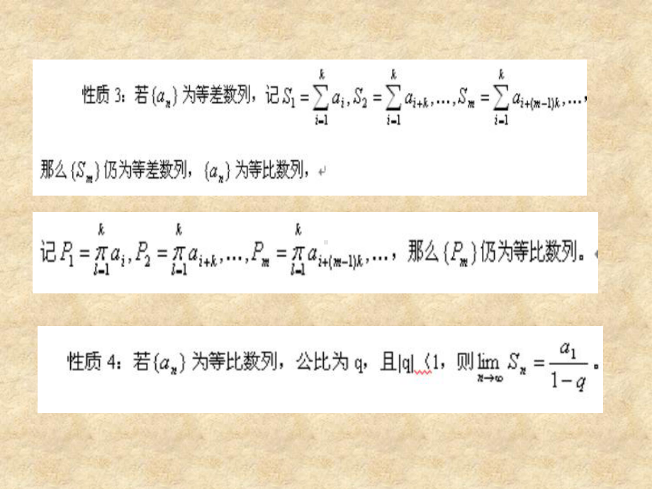 第六讲-数列问题1课件.ppt_第3页