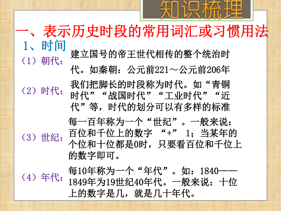 xxx中学2022秋中考社会法治一轮复习ppt课件：（考点10、11、12）相关信息的获取、表达和理解（二）(共27张PPT).pptx_第3页