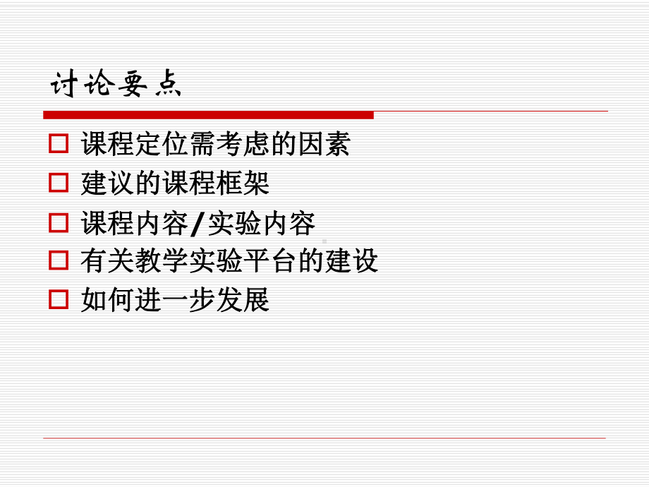 计算机网络技术与应用课件.ppt_第2页