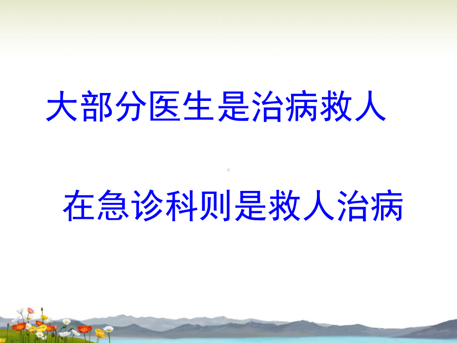 精神科药物中毒讲解课件.ppt_第2页