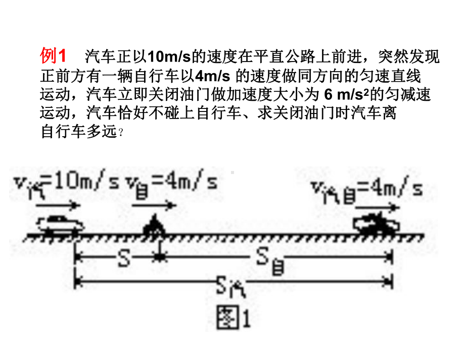 追击问题专题课件.ppt_第1页