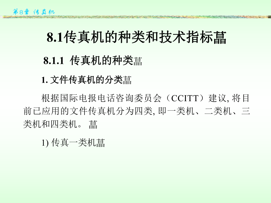 金华广播电视大学开放教育学院课件.ppt_第2页