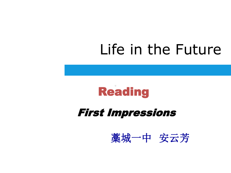 评优课获奖课件Unit3FirstImpressions.ppt（纯ppt,可能不含音视频素材）_第1页