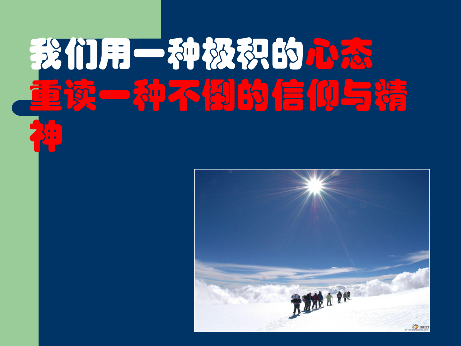 社会工作综合能力实训实践教学经验交流深圳电大-课件.ppt_第2页