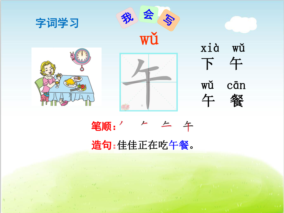 部编版《端午粽》课件-22.ppt_第3页