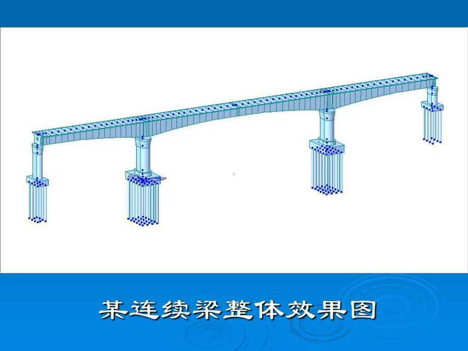 高速铁路连续梁施工技术指南课件.ppt_第2页