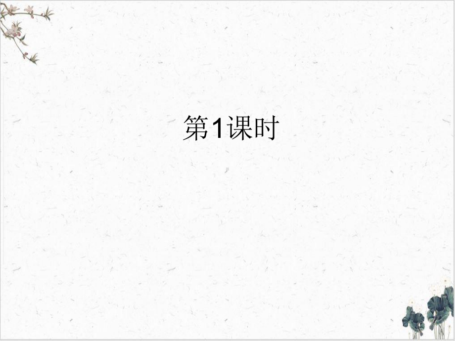 高考复习之实验设计分课课件.ppt_第2页