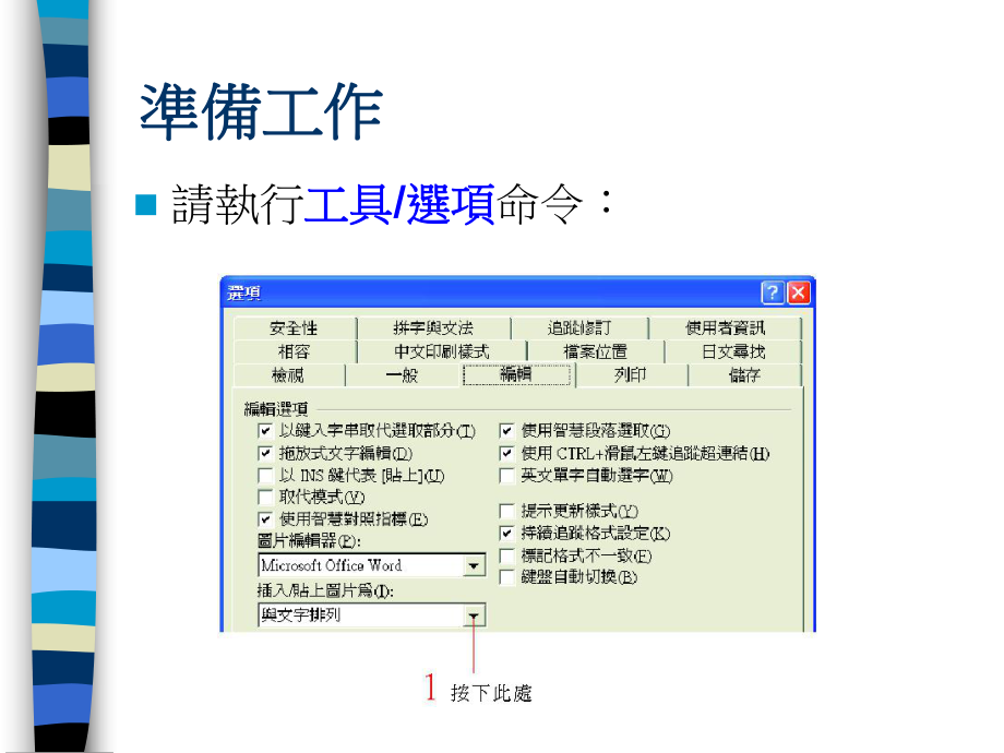 群组图形绘图画布课件.ppt_第3页