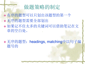 雅思阅读技巧及常考词汇课件.ppt