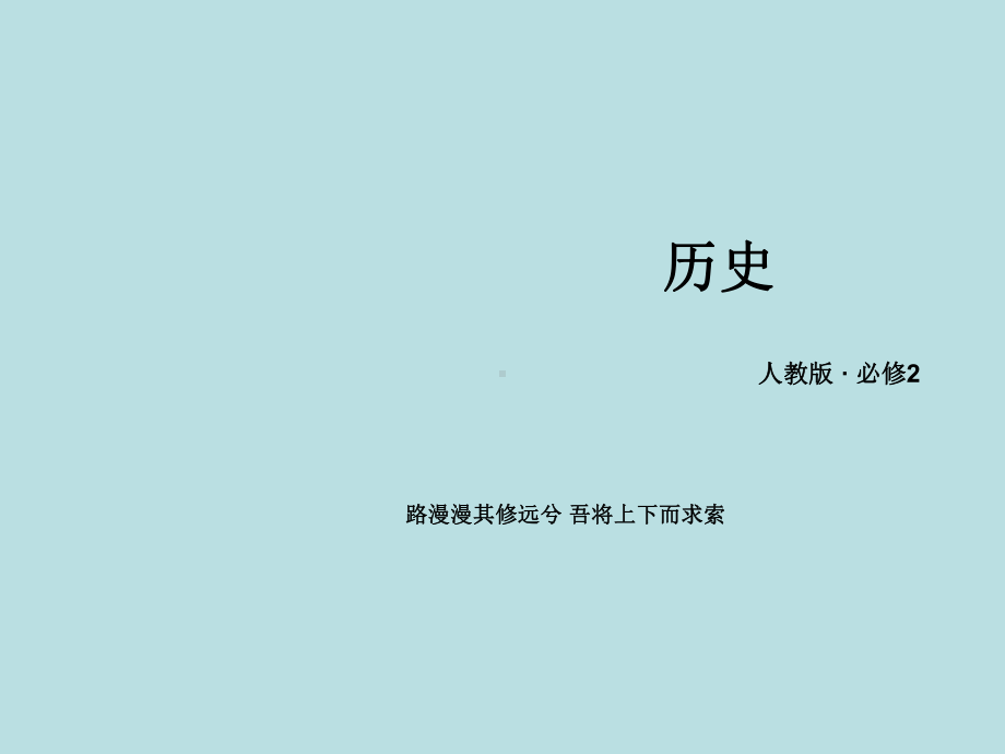 第一次工业革命课件全面版.ppt_第1页