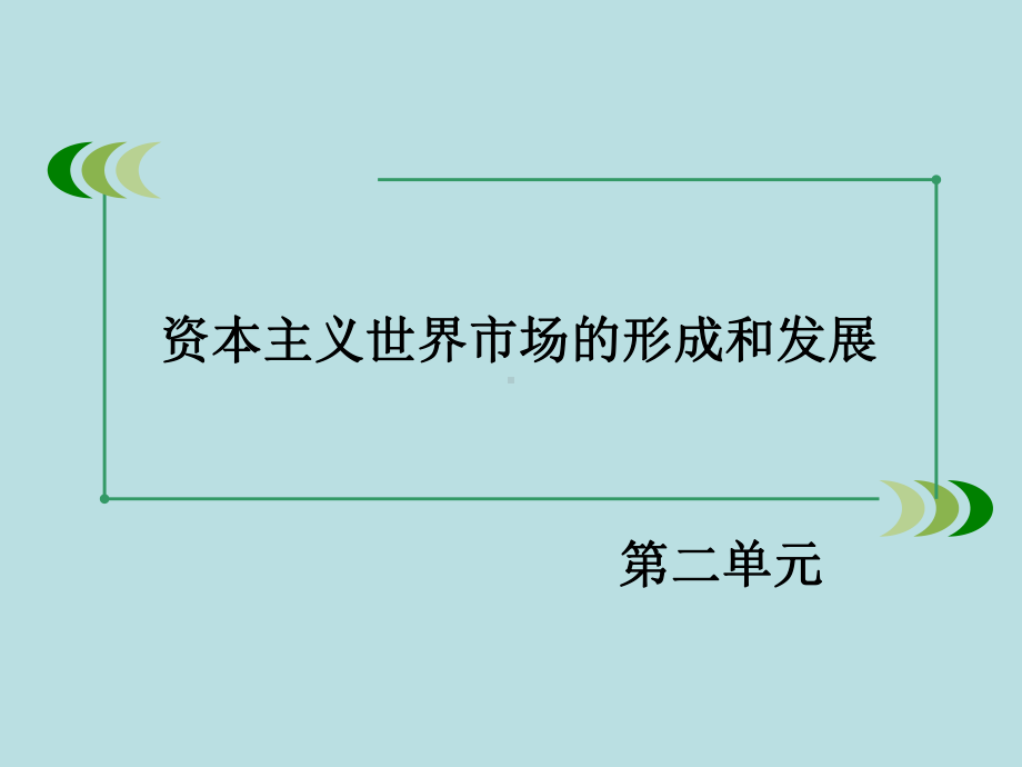 第一次工业革命课件全面版.ppt_第2页