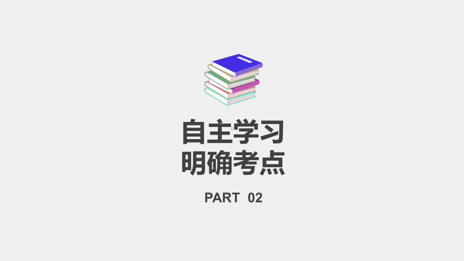 《C语言程序设计案例教程》课件5.7 for型循环语句.pptx_第3页