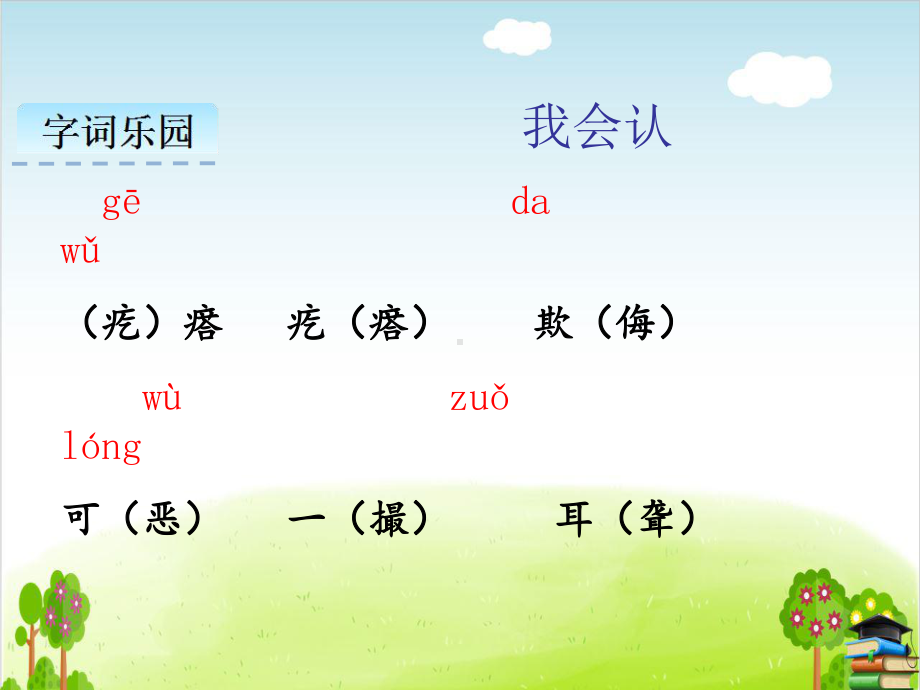 部编版《母鸡》课件-最新1.ppt_第3页