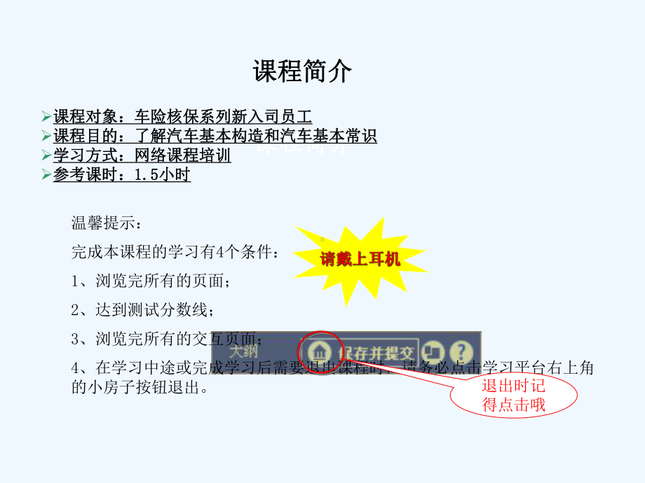 车辆基础知识课件.ppt_第2页