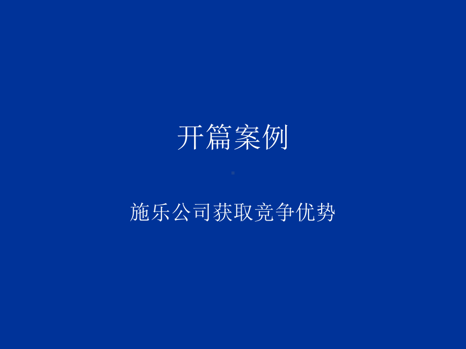 第八章连锁企业员工培训课件.ppt_第2页