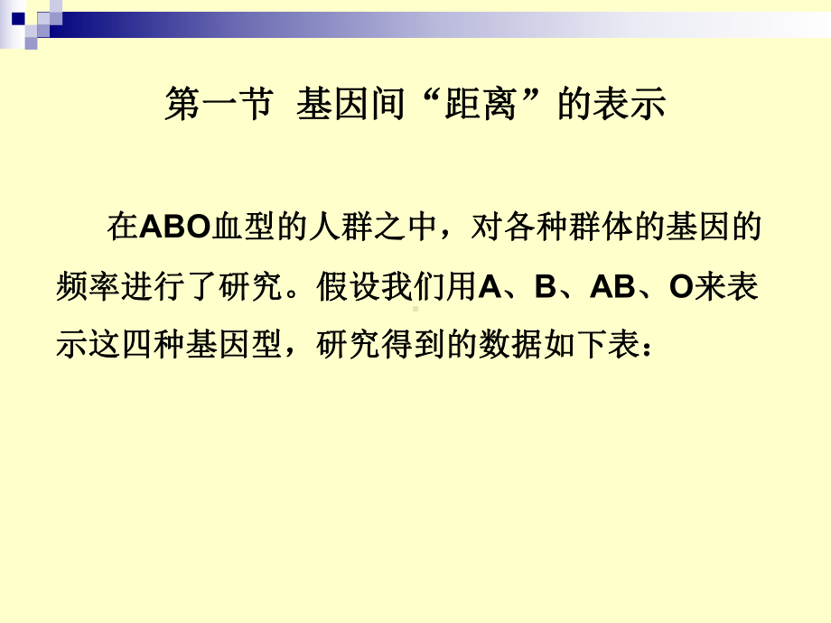 第三章-线性代数建模课件.ppt_第3页