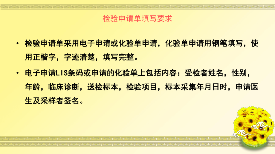 静脉采血及各种试管的选择课件.ppt_第3页