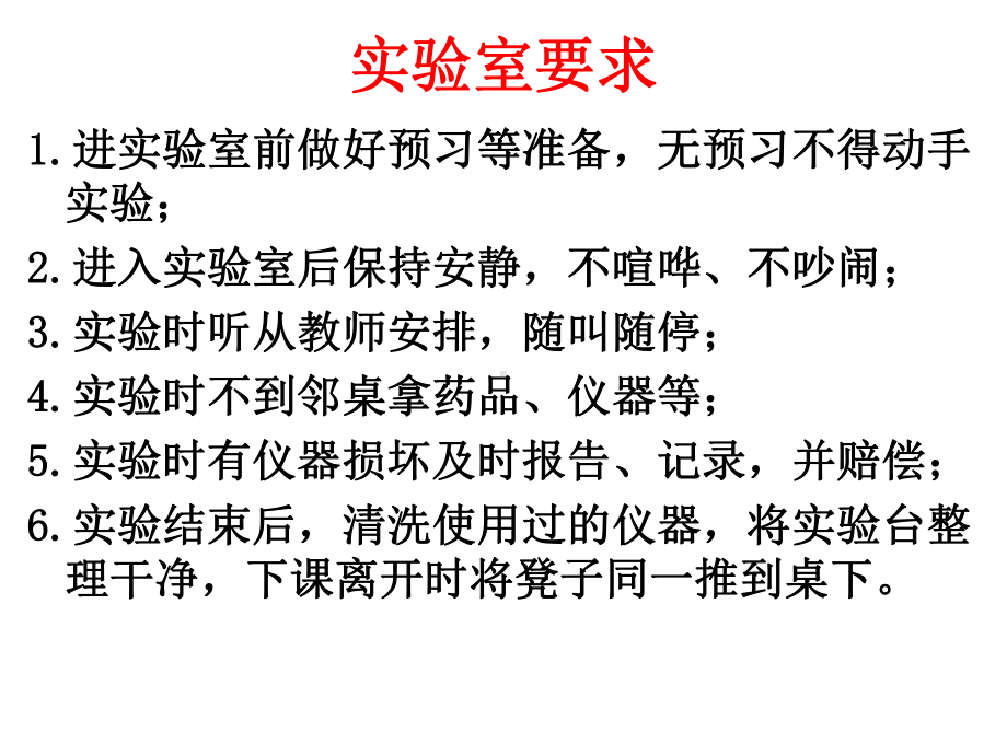 苯酚的结构与性质课件.ppt_第1页