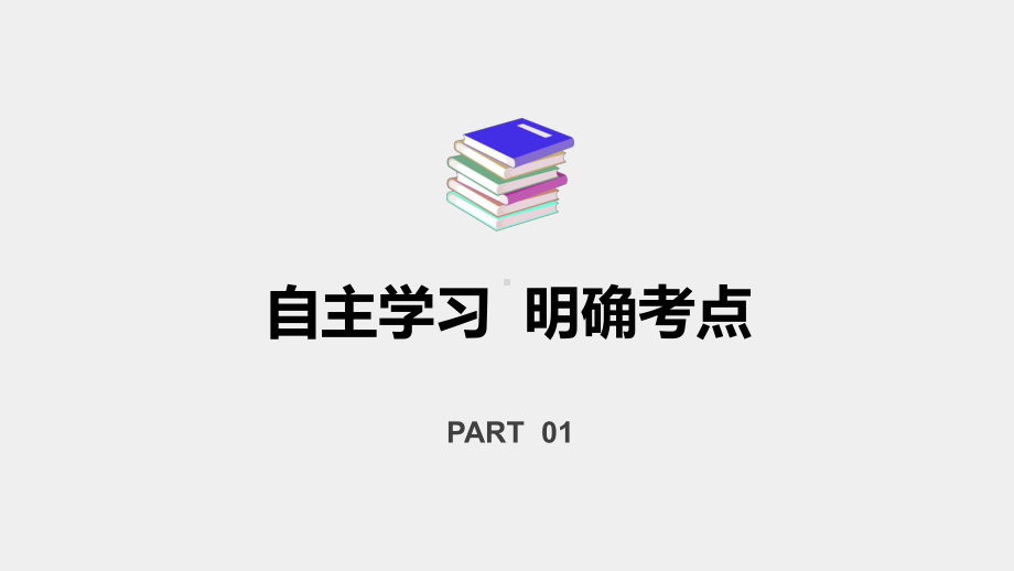 《C语言程序设计案例教程》课件2.4 字符型数据.pptx_第3页