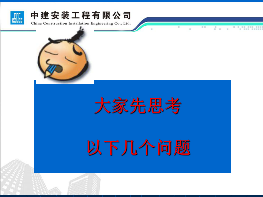 高处作业安全教育[课件]].ppt_第2页