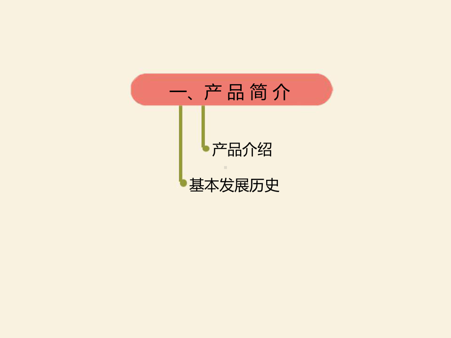 饮水机产品设计课件.ppt_第3页