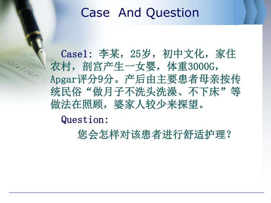 舒适护理理论课件.ppt_第2页