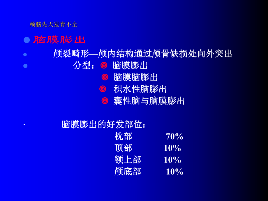 颅脑CT检查-课件.ppt_第3页